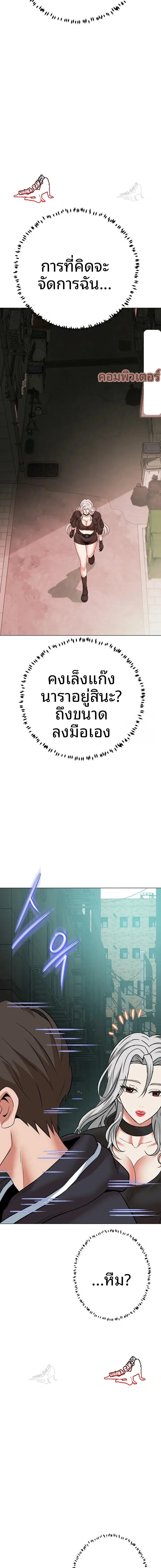 Gangster Girlfriend - หน้า 21
