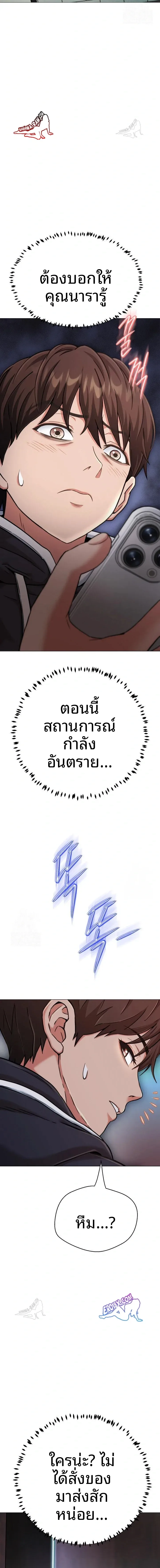 Gangster Girlfriend - หน้า 25