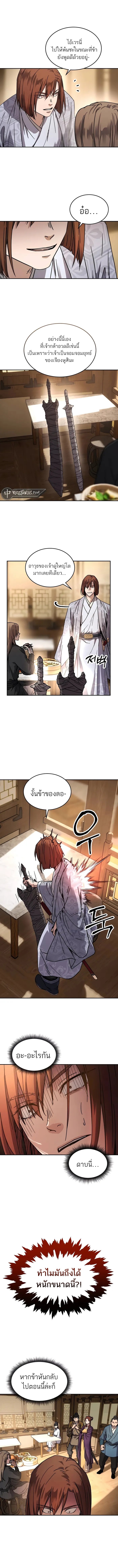 Absolute Dominion เหนือฟ้าใต้หล้าข้าคือผู้พิชิต - หน้า 2
