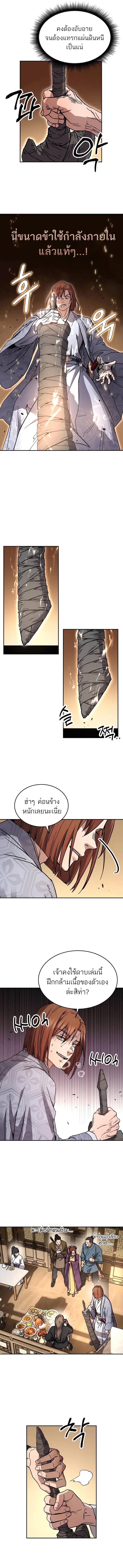 Absolute Dominion เหนือฟ้าใต้หล้าข้าคือผู้พิชิต - หน้า 3