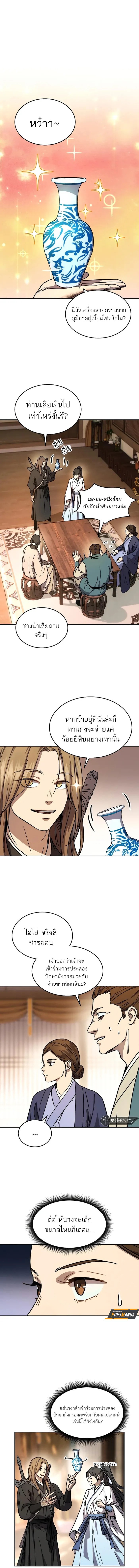 Absolute Dominion เหนือฟ้าใต้หล้าข้าคือผู้พิชิต - หน้า 1
