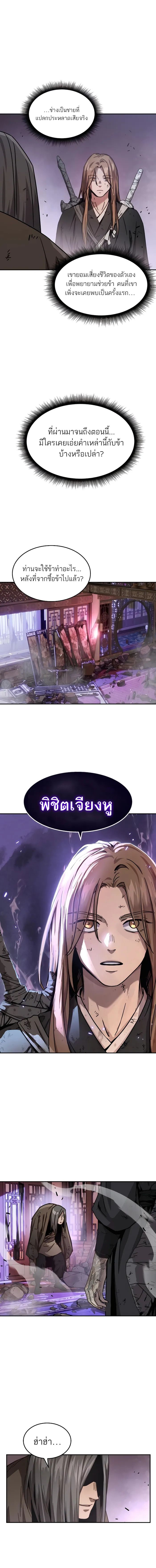 Absolute Dominion เหนือฟ้าใต้หล้าข้าคือผู้พิชิต - หน้า 25