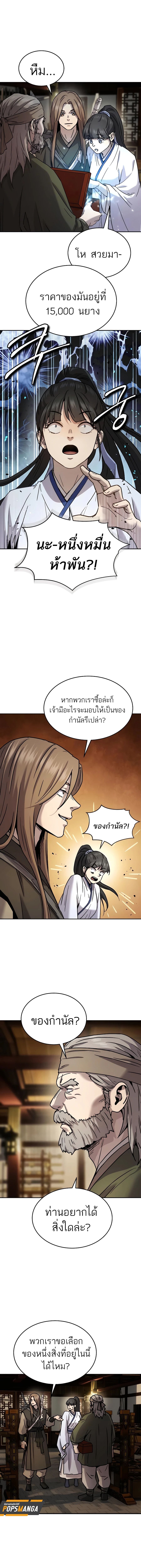 Absolute Dominion เหนือฟ้าใต้หล้าข้าคือผู้พิชิต - หน้า 4