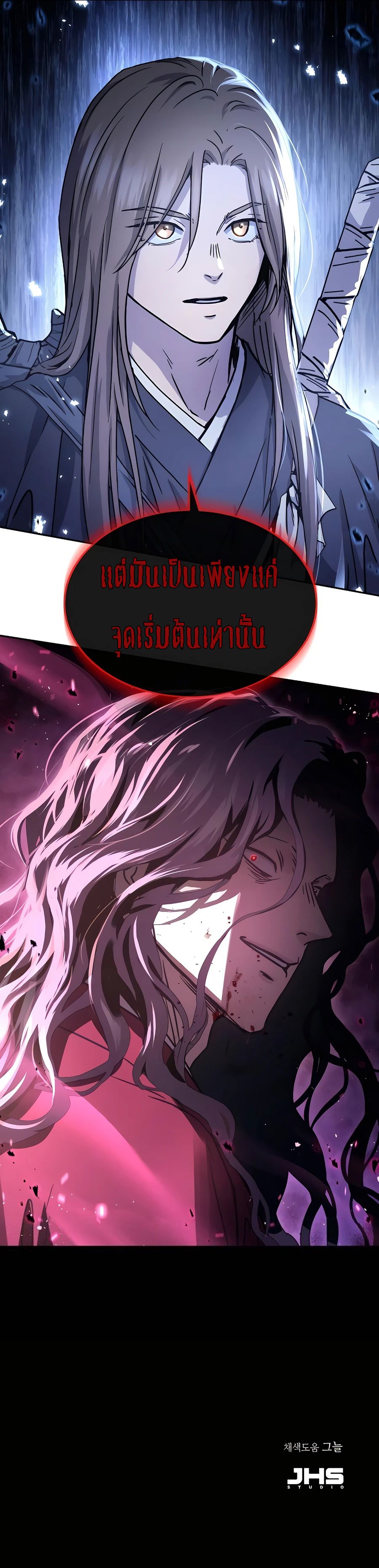 Absolute Dominion เหนือฟ้าใต้หล้าข้าคือผู้พิชิต - หน้า 18