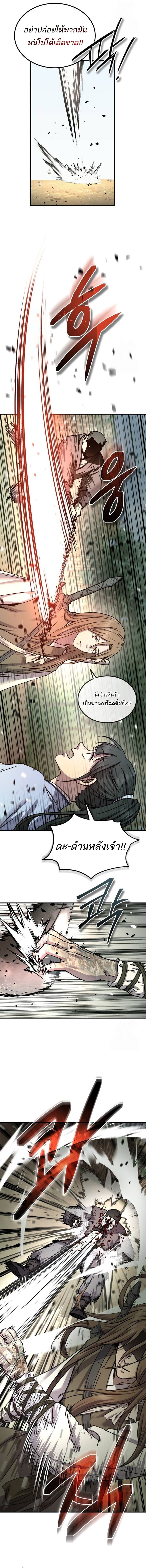 Absolute Dominion เหนือฟ้าใต้หล้าข้าคือผู้พิชิต - หน้า 13
