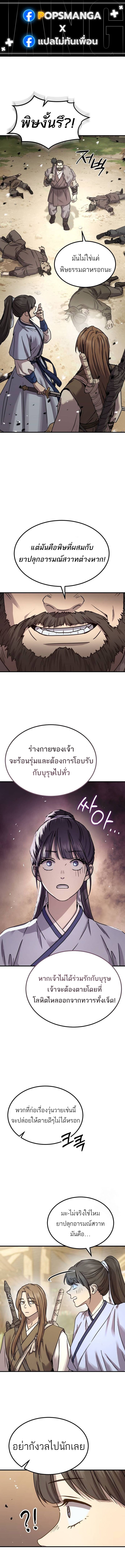 Absolute Dominion เหนือฟ้าใต้หล้าข้าคือผู้พิชิต - หน้า 1