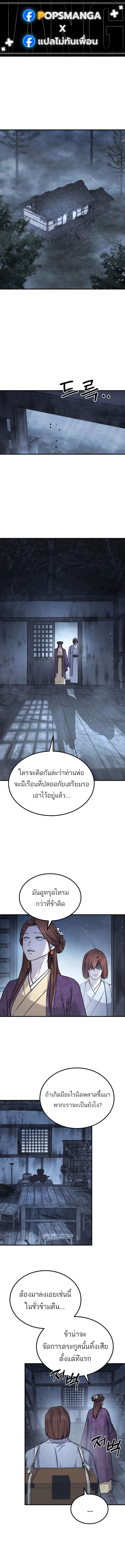 Absolute Dominion เหนือฟ้าใต้หล้าข้าคือผู้พิชิต - หน้า 1