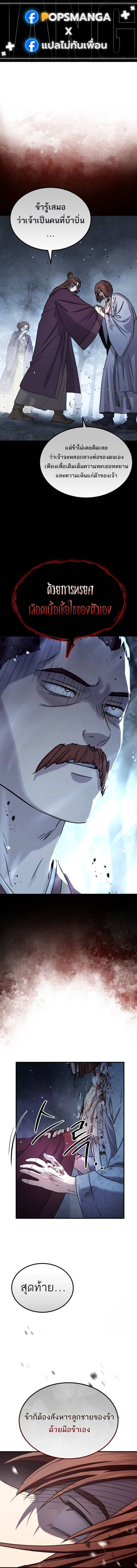 Absolute Dominion เหนือฟ้าใต้หล้าข้าคือผู้พิชิต - หน้า 1