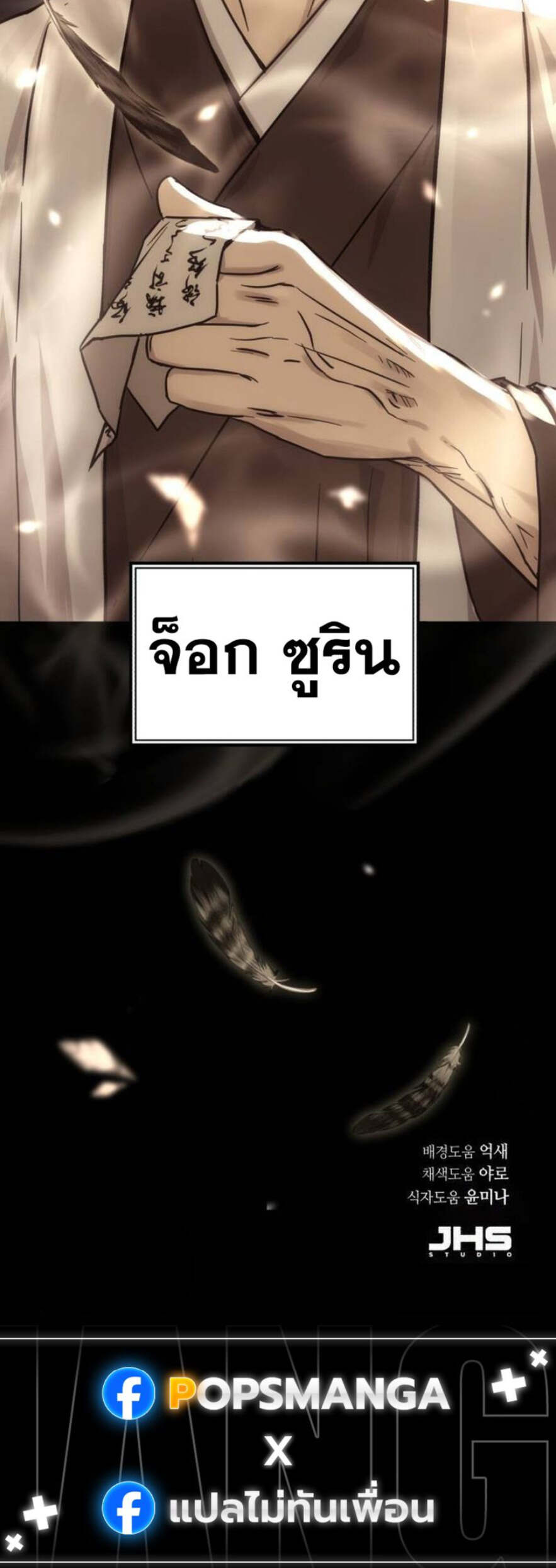 Absolute Dominion เหนือฟ้าใต้หล้าข้าคือผู้พิชิต - หน้า 7