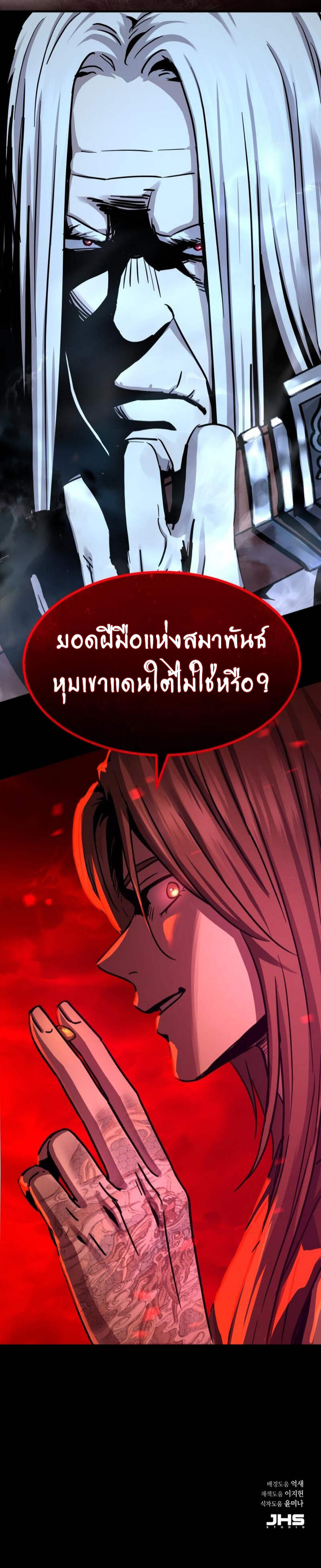 Absolute Dominion เหนือฟ้าใต้หล้าข้าคือผู้พิชิต - หน้า 17