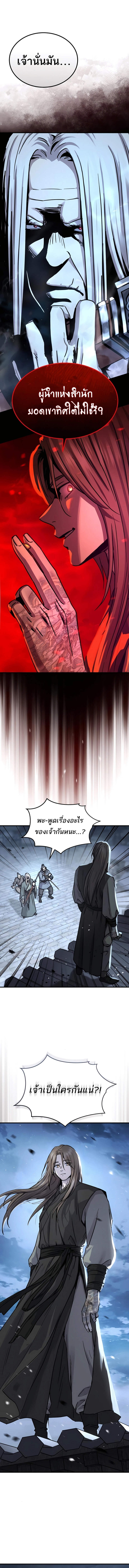 Absolute Dominion เหนือฟ้าใต้หล้าข้าคือผู้พิชิต - หน้า 1