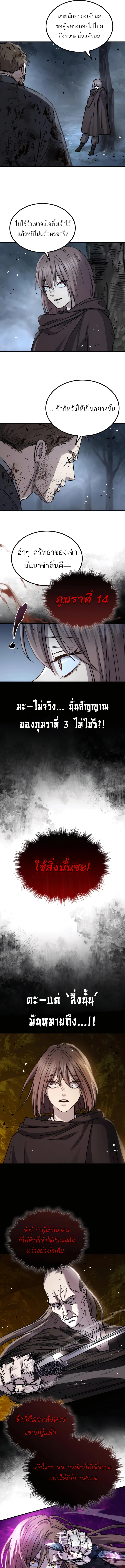 Absolute Dominion เหนือฟ้าใต้หล้าข้าคือผู้พิชิต - หน้า 11