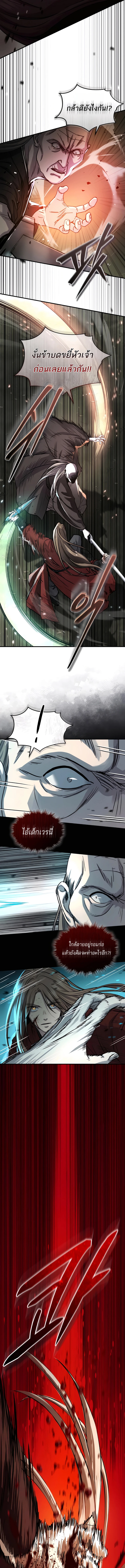 Absolute Dominion เหนือฟ้าใต้หล้าข้าคือผู้พิชิต - หน้า 25