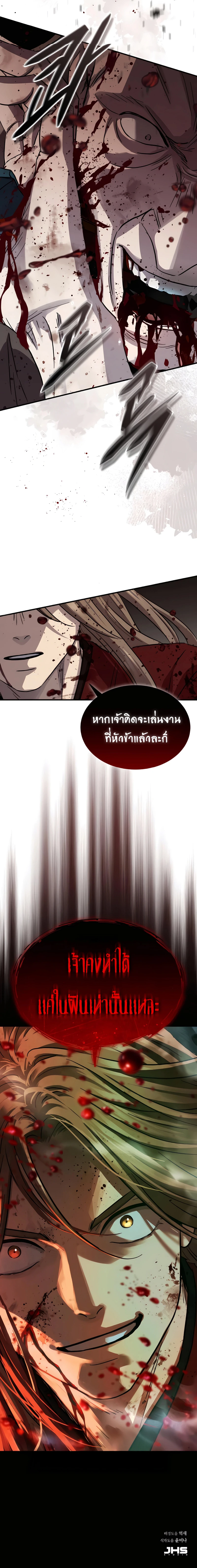 Absolute Dominion เหนือฟ้าใต้หล้าข้าคือผู้พิชิต - หน้า 27
