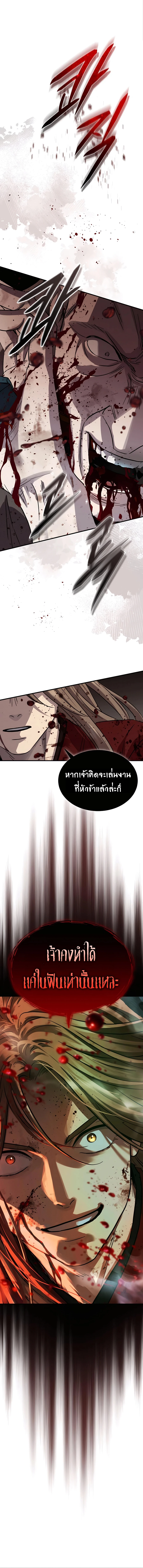 Absolute Dominion เหนือฟ้าใต้หล้าข้าคือผู้พิชิต - หน้า 1