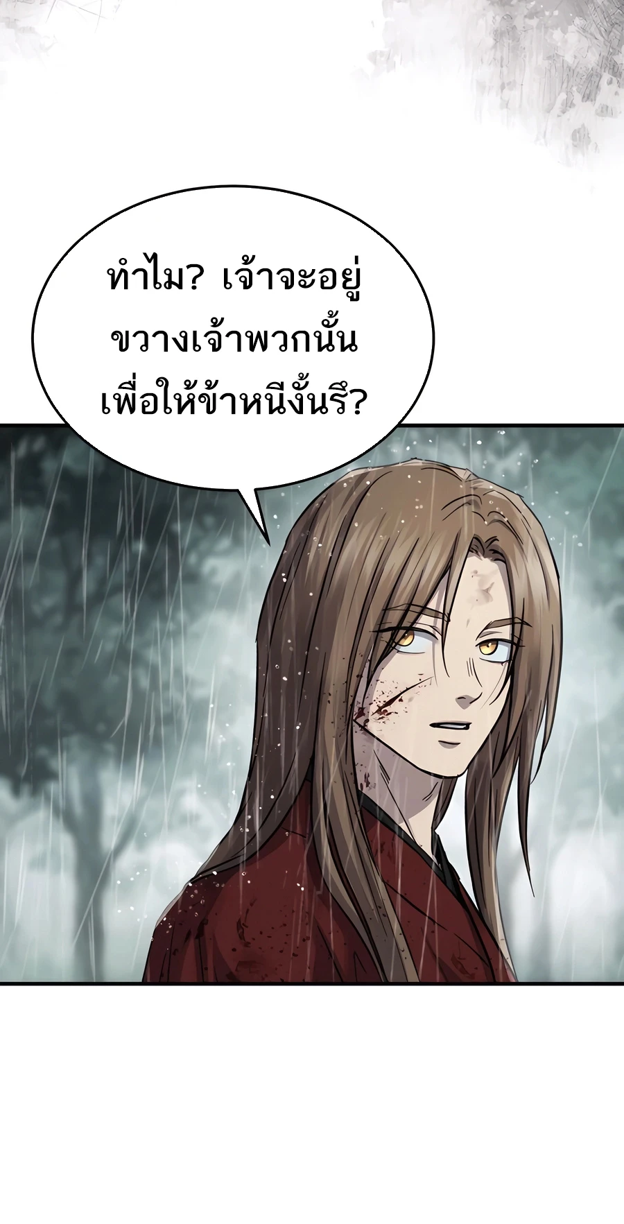 Absolute Dominion เหนือฟ้าใต้หล้าข้าคือผู้พิชิต - หน้า 29