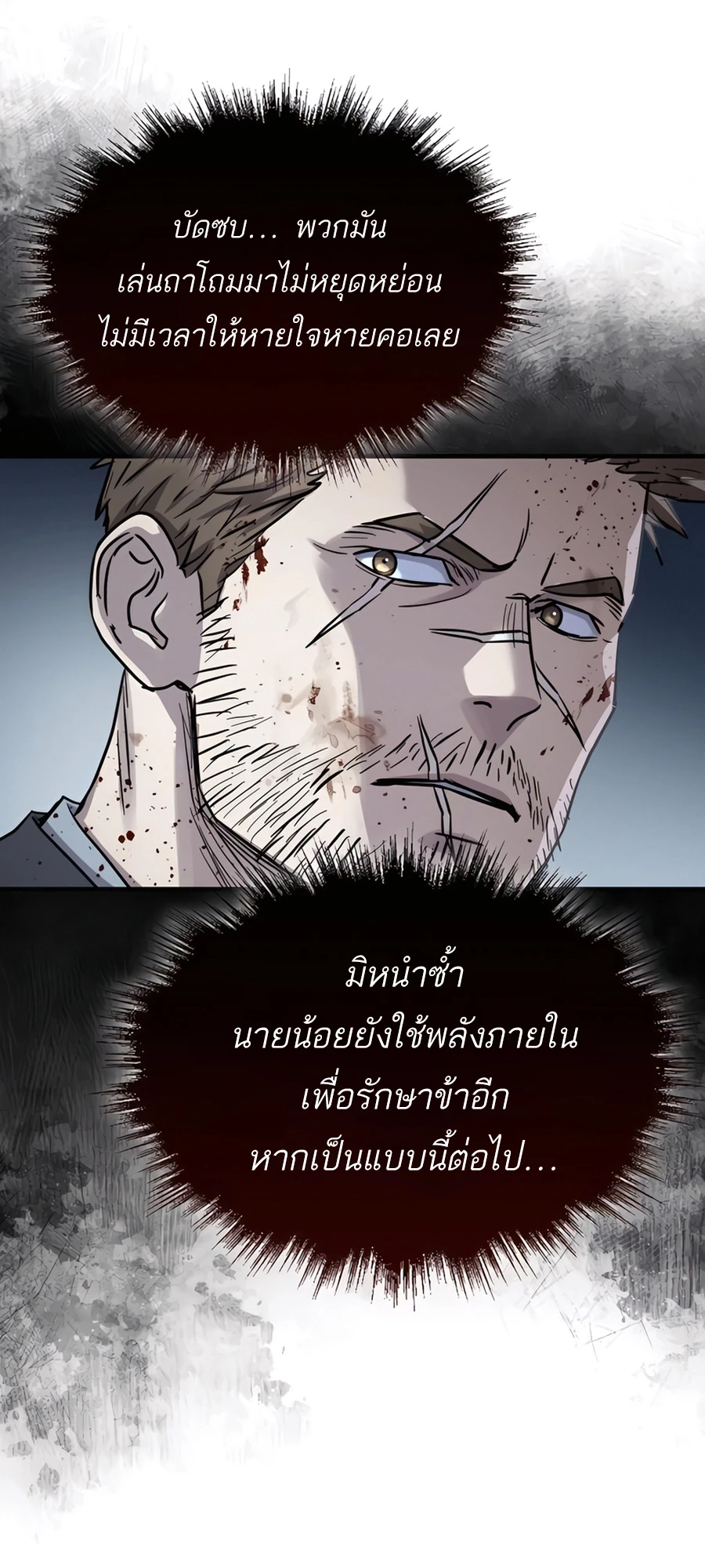 Absolute Dominion เหนือฟ้าใต้หล้าข้าคือผู้พิชิต - หน้า 18