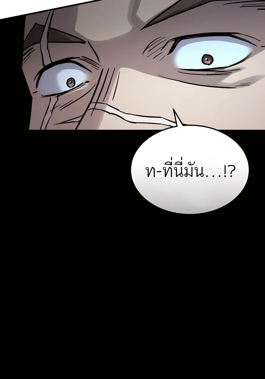 Absolute Dominion เหนือฟ้าใต้หล้าข้าคือผู้พิชิต - หน้า 27