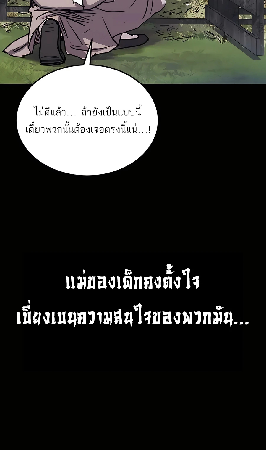 Absolute Dominion เหนือฟ้าใต้หล้าข้าคือผู้พิชิต - หน้า 19