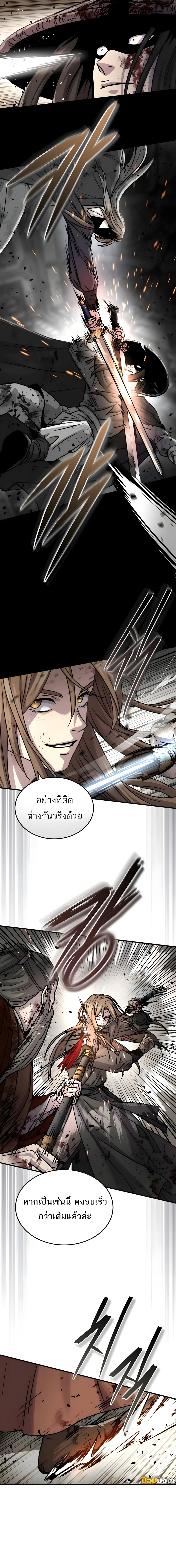Absolute Dominion เหนือฟ้าใต้หล้าข้าคือผู้พิชิต - หน้า 7