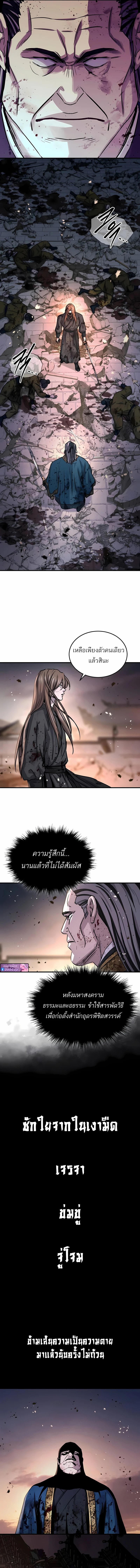 Absolute Dominion เหนือฟ้าใต้หล้าข้าคือผู้พิชิต - หน้า 17