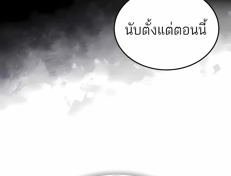 Absolute Dominion เหนือฟ้าใต้หล้าข้าคือผู้พิชิต - หน้า 2