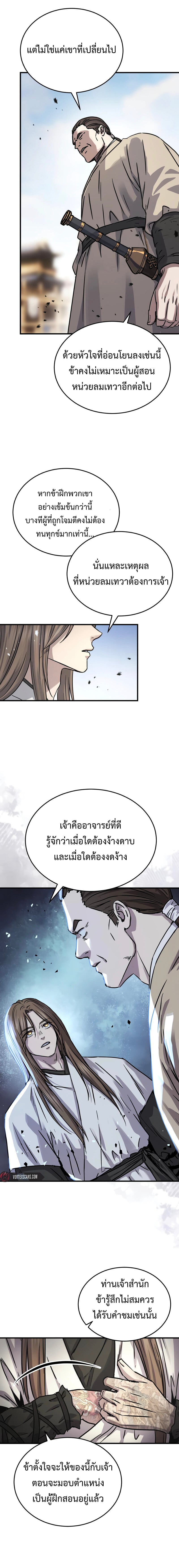 Absolute Dominion เหนือฟ้าใต้หล้าข้าคือผู้พิชิต - หน้า 18