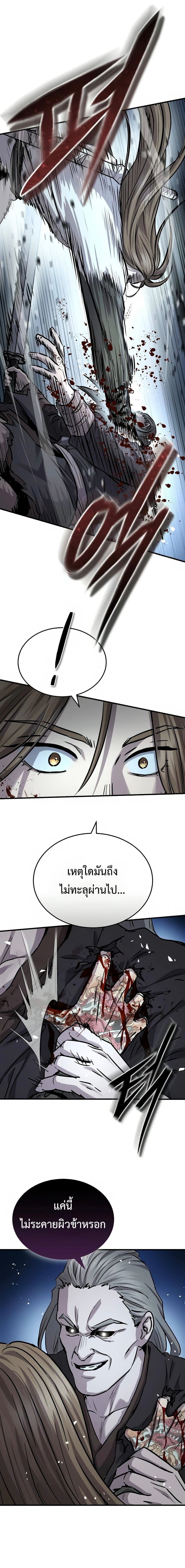 Absolute Dominion เหนือฟ้าใต้หล้าข้าคือผู้พิชิต - หน้า 22