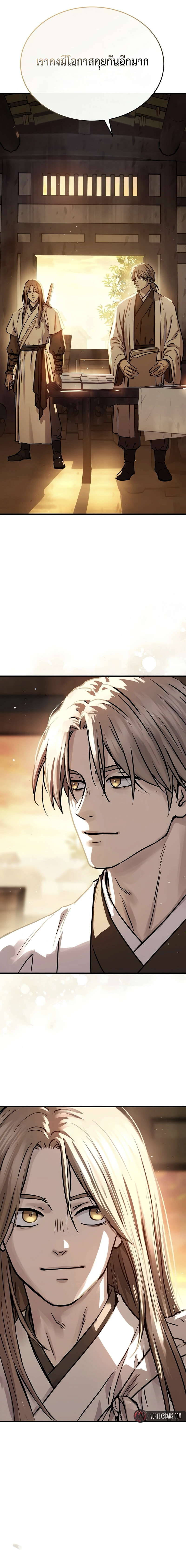 Absolute Dominion เหนือฟ้าใต้หล้าข้าคือผู้พิชิต - หน้า 7