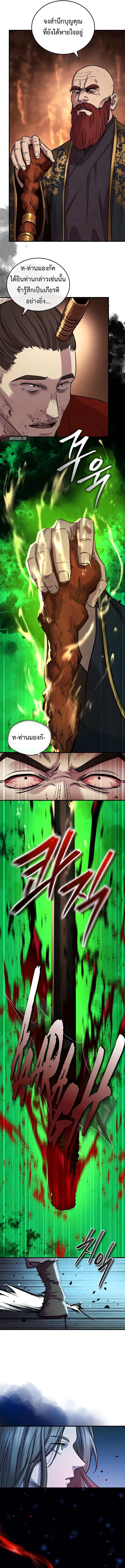 Absolute Dominion เหนือฟ้าใต้หล้าข้าคือผู้พิชิต - หน้า 2