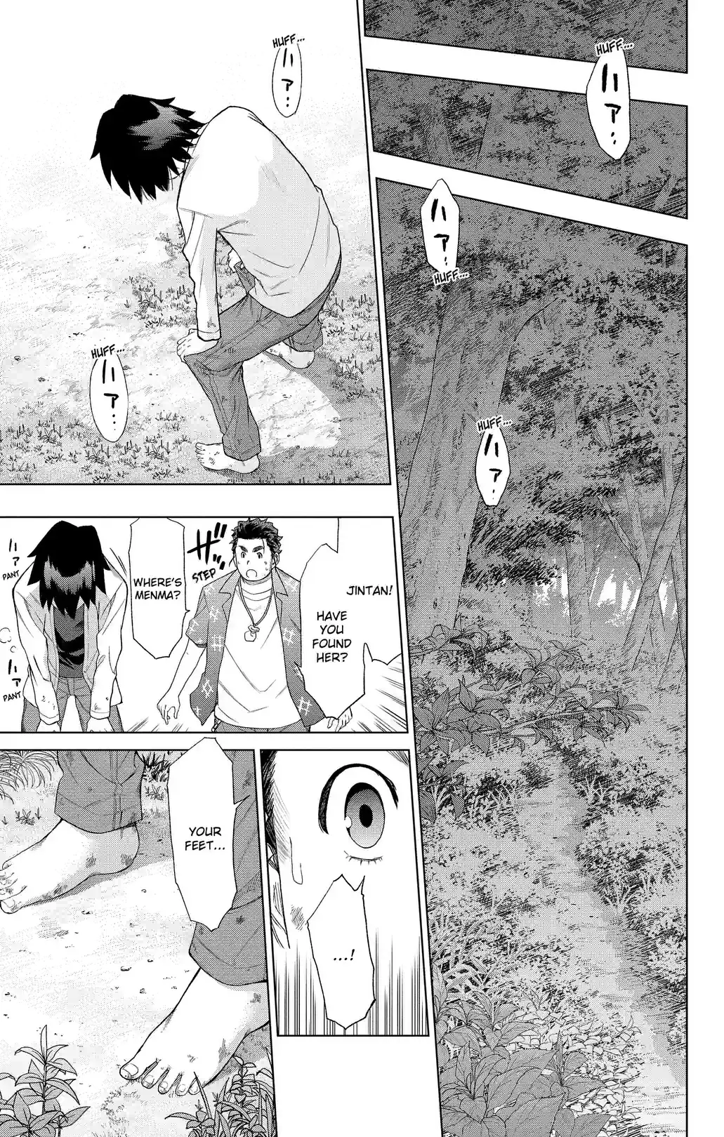 Anohana: The Flower We Saw That Day - หน้า 23