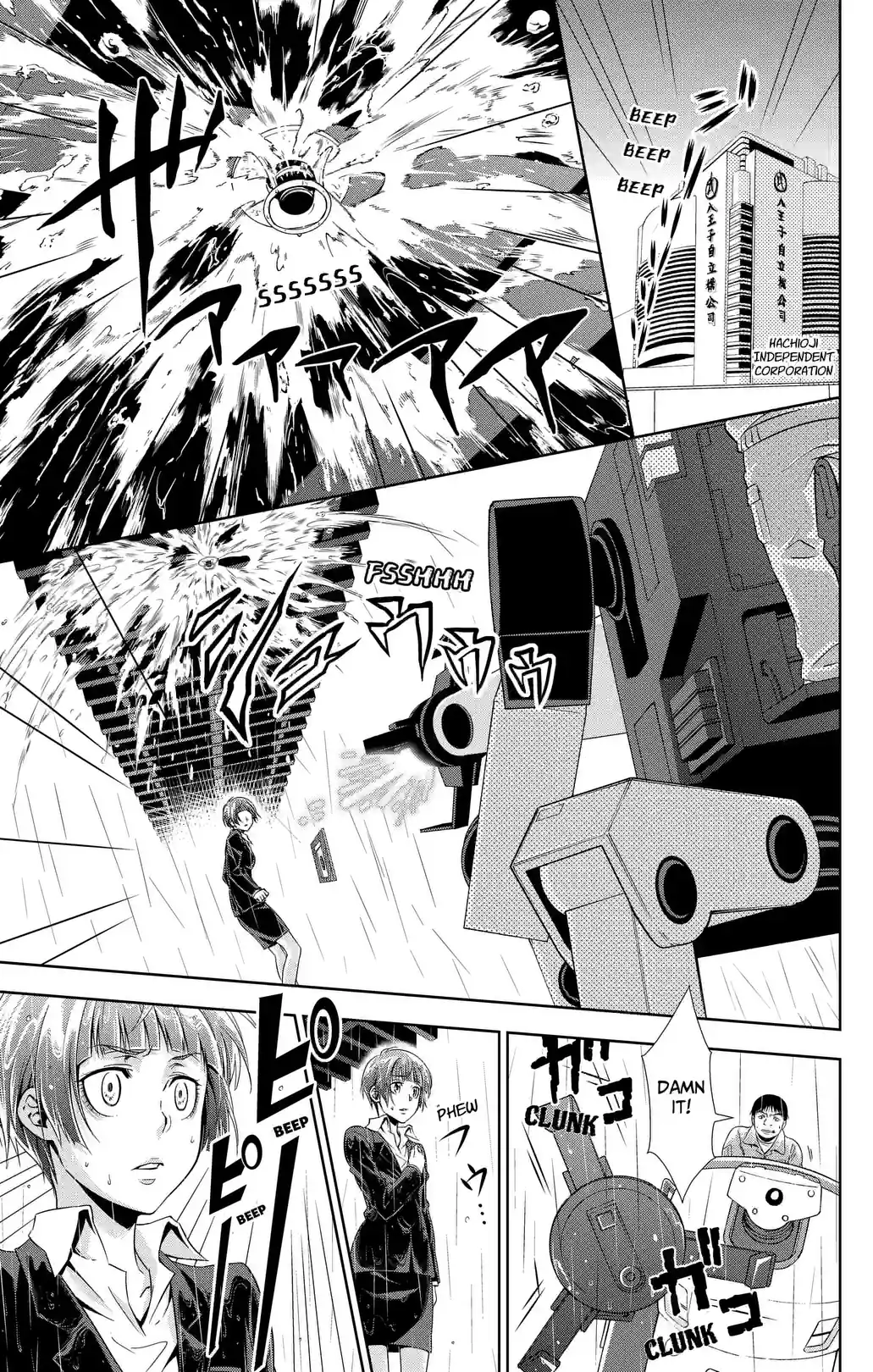 PSYCHO-PASS : Inspector Akane Tsunemori - หน้า 25