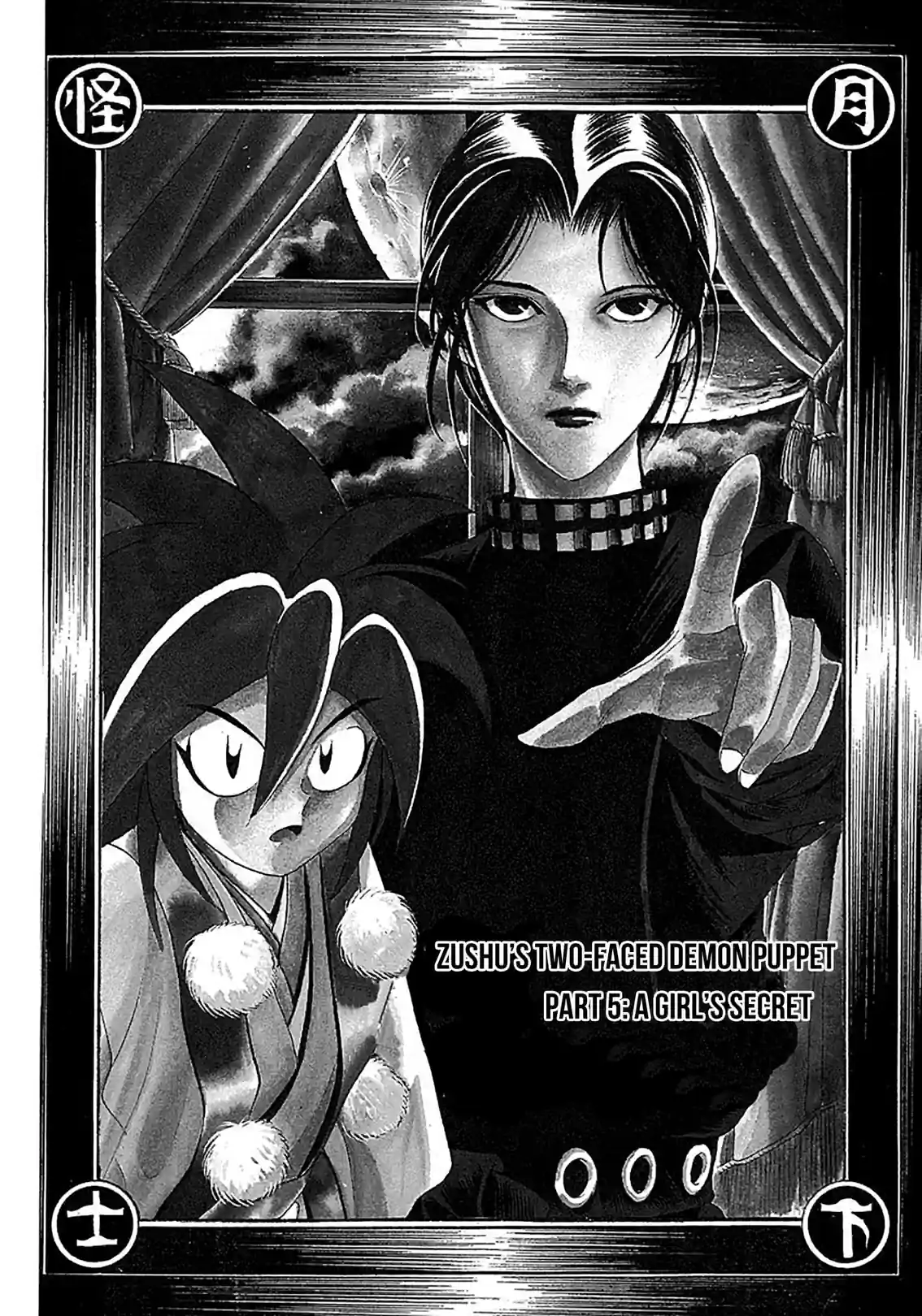 Puppet Master Sakon - หน้า 2