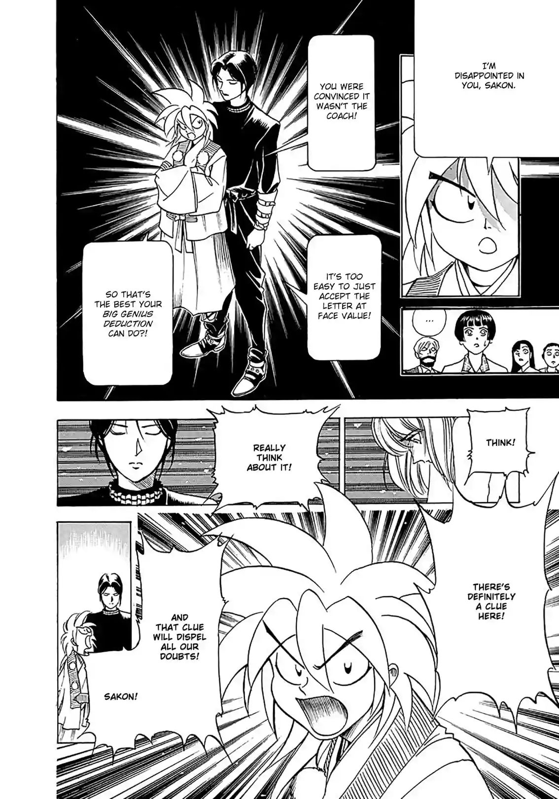 Puppet Master Sakon - หน้า 8
