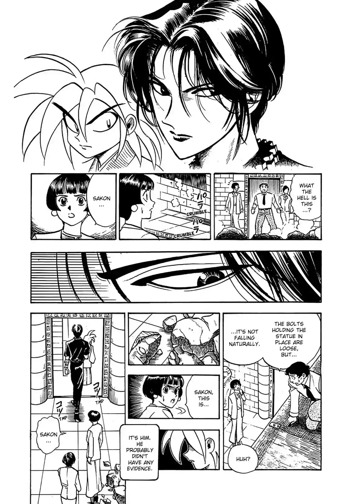 Puppet Master Sakon - หน้า 4