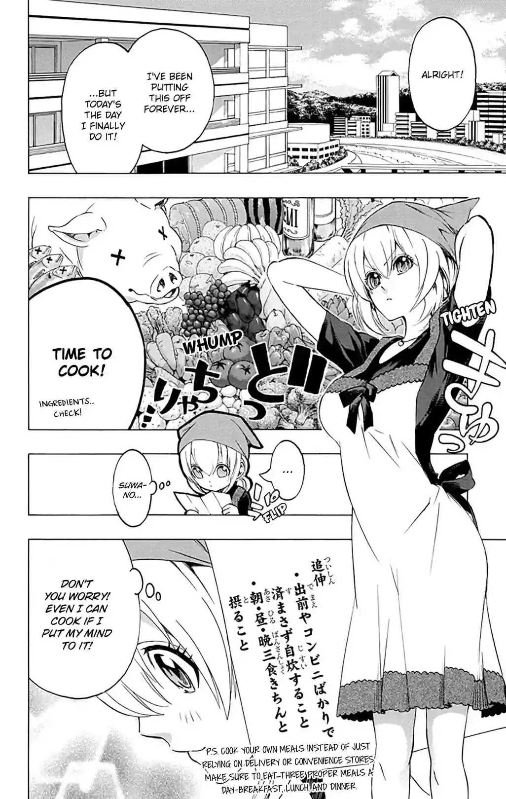 Good Luck Girl! - หน้า 2