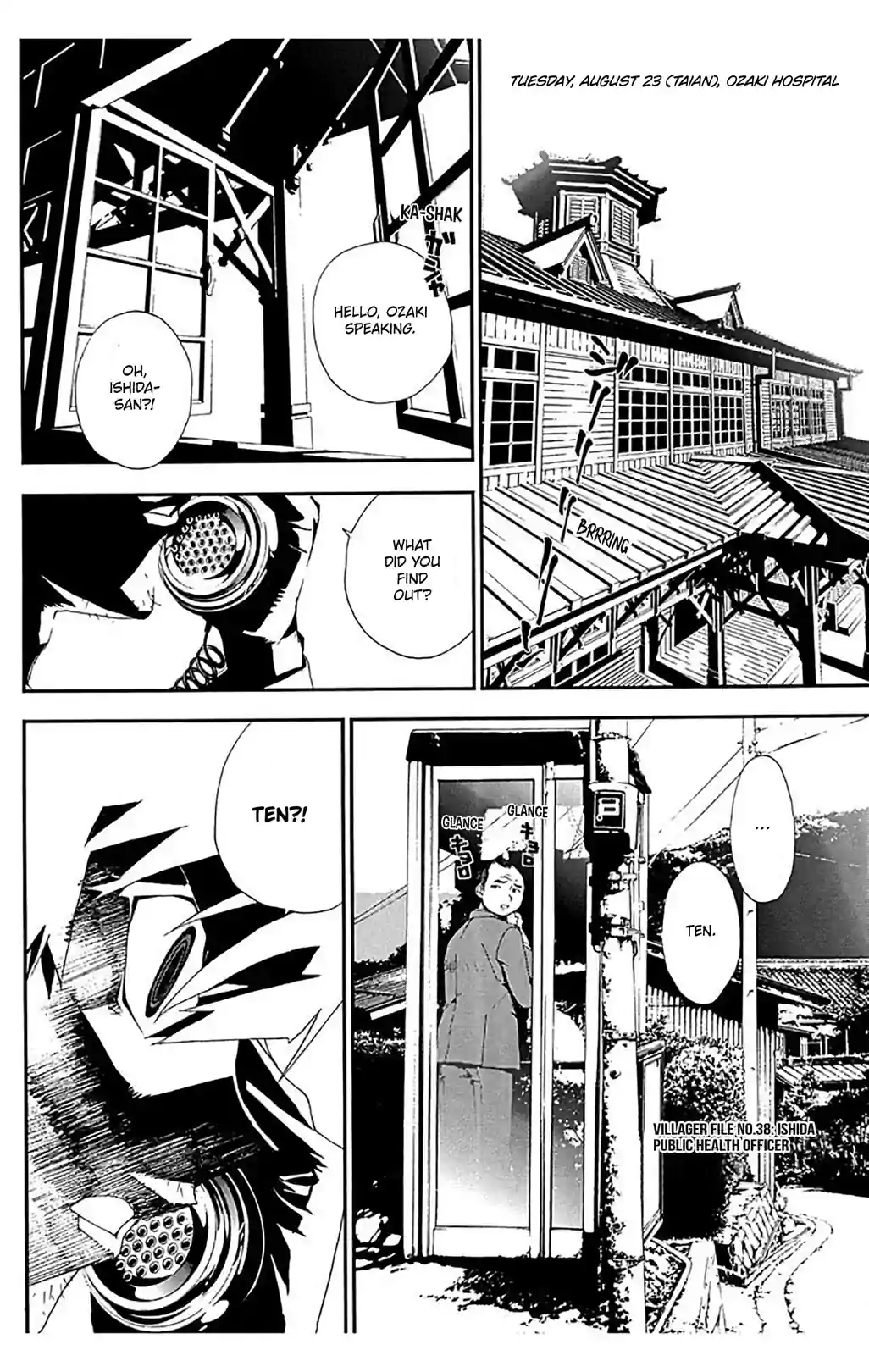 Shiki - หน้า 56