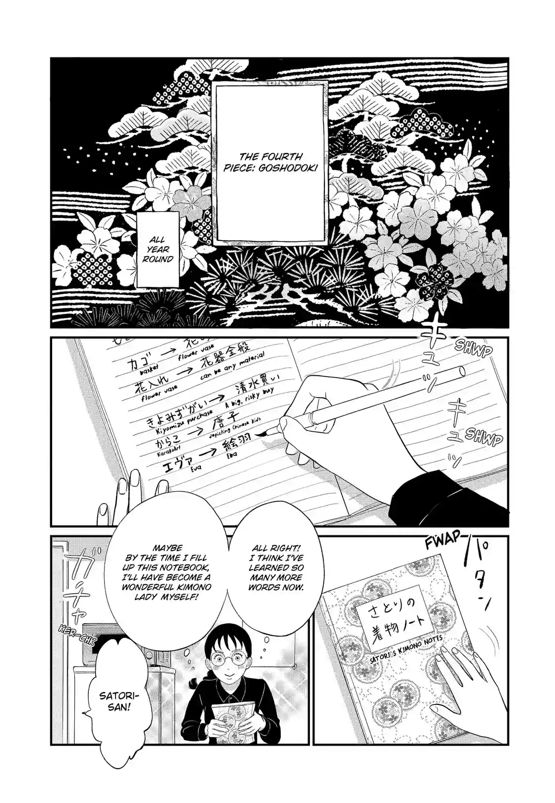 Gintaro-san, Much Obliged - หน้า 2