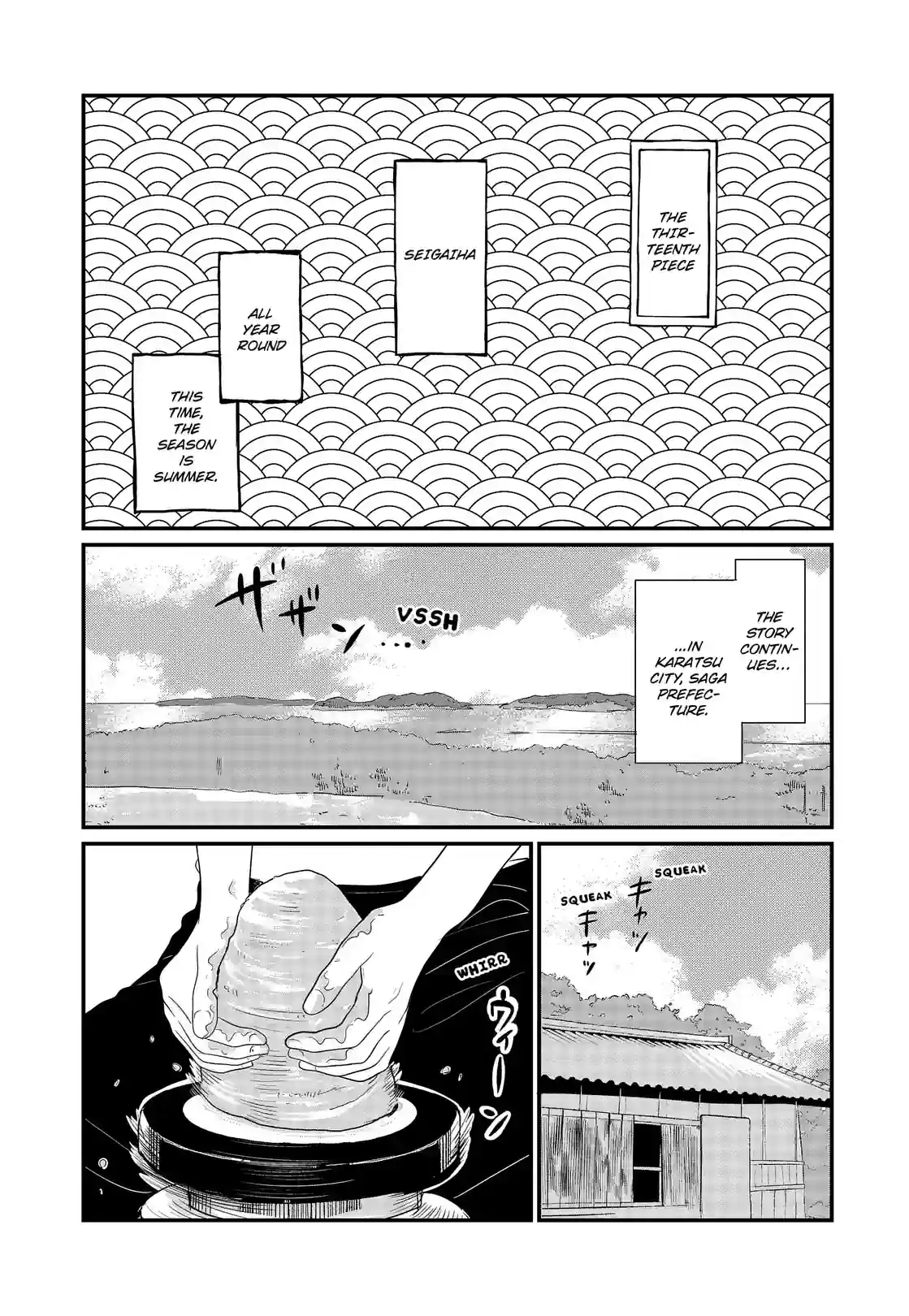 Gintaro-san, Much Obliged - หน้า 2