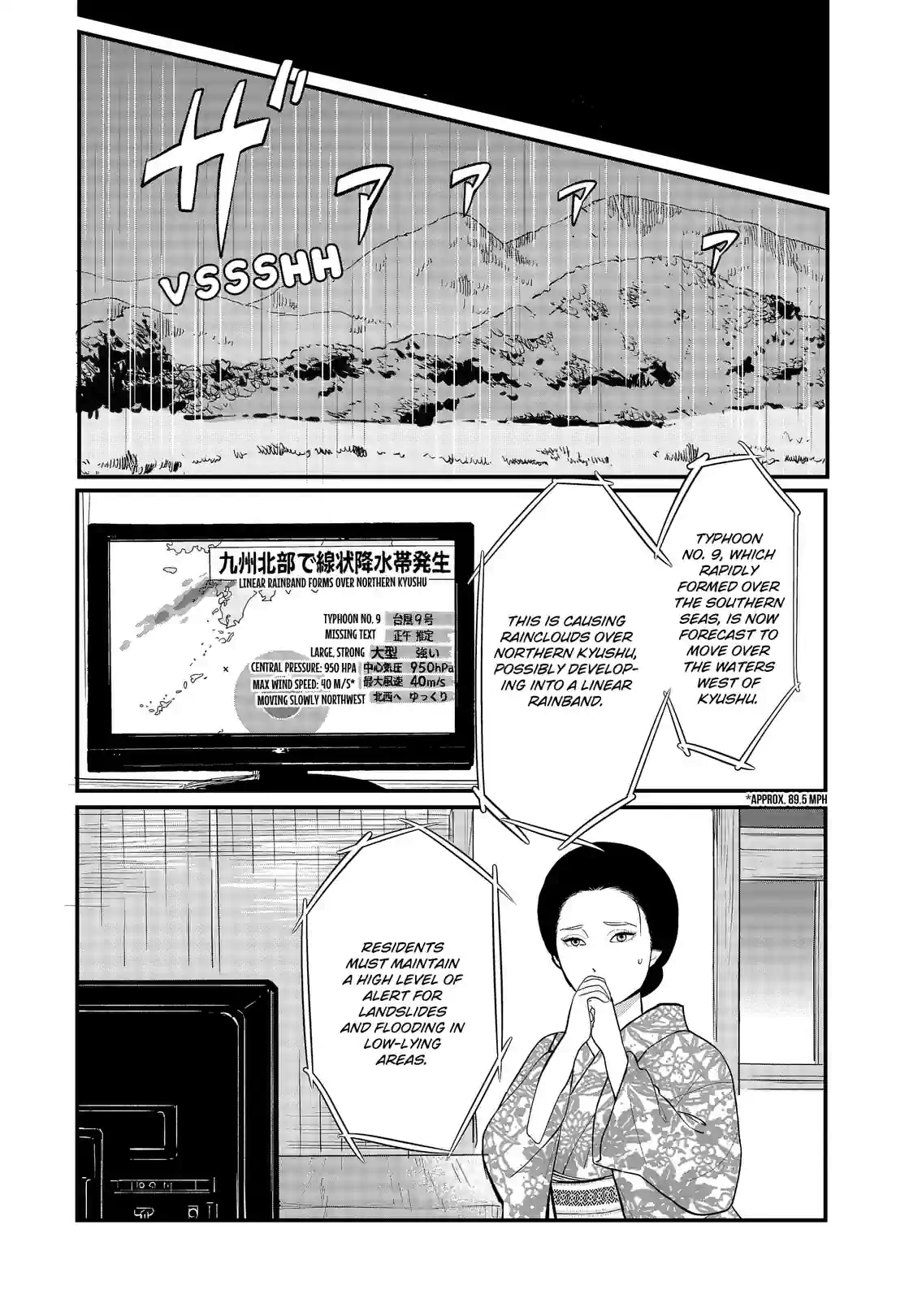 Gintaro-san, Much Obliged - หน้า 27