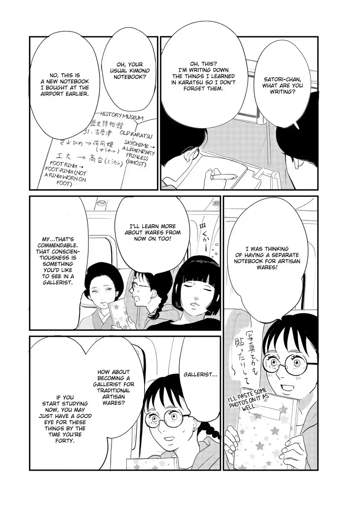 Gintaro-san, Much Obliged - หน้า 39
