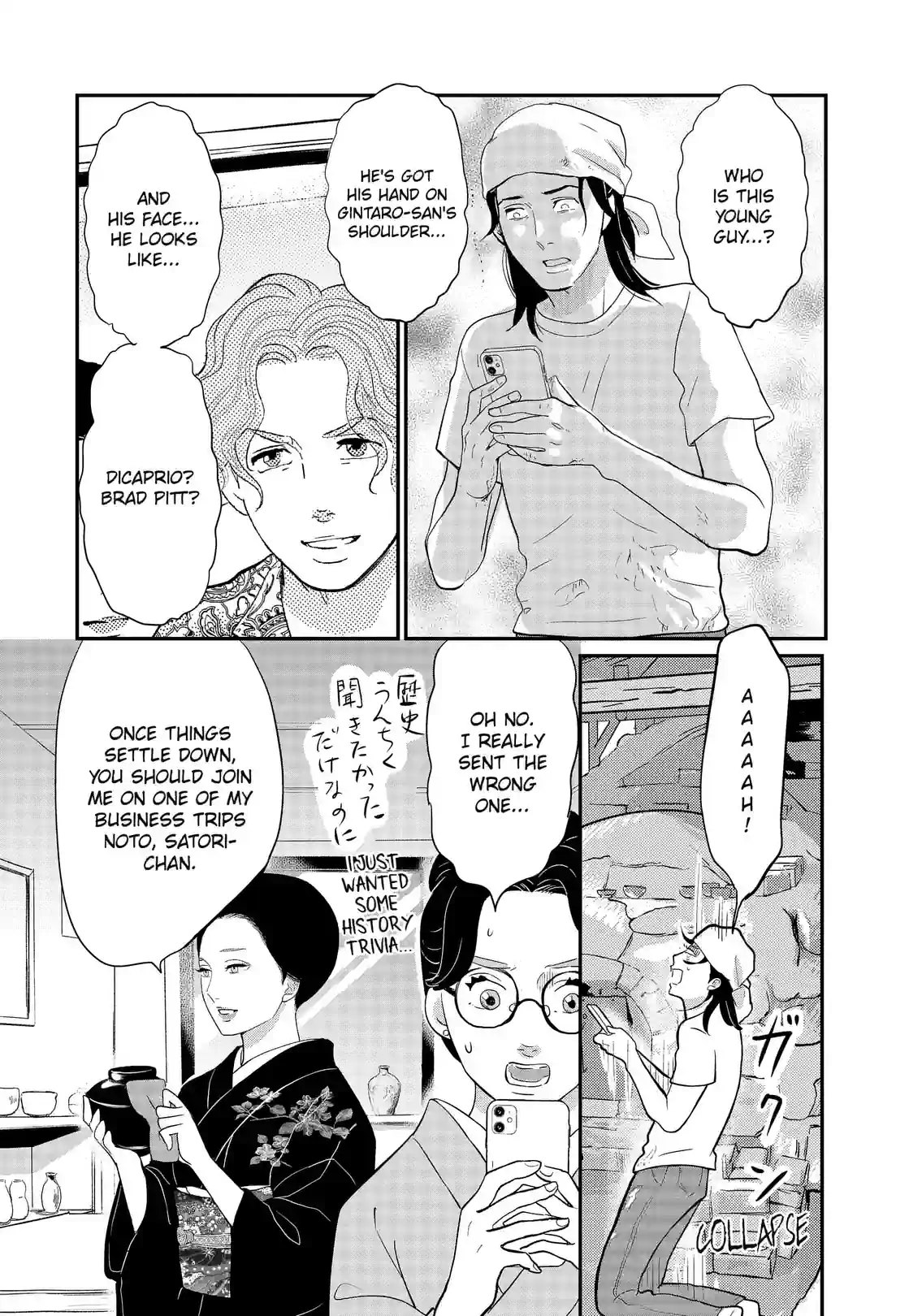 Gintaro-san, Much Obliged - หน้า 39