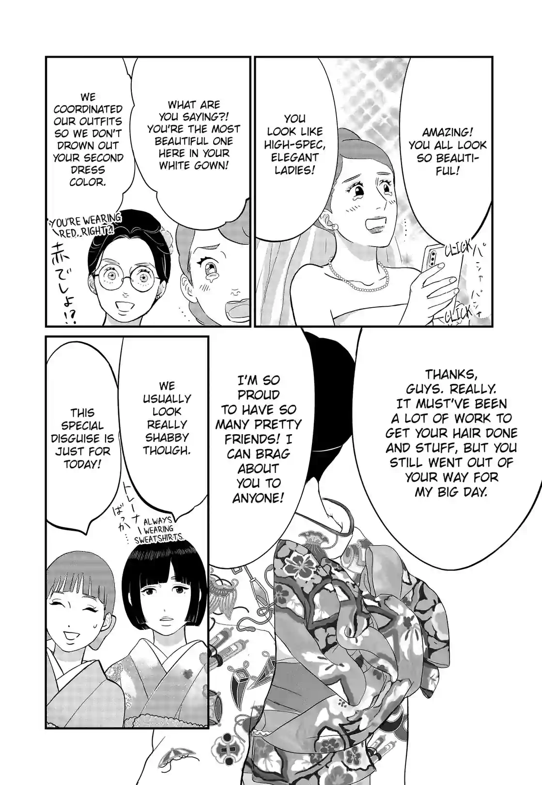 Gintaro-san, Much Obliged - หน้า 41