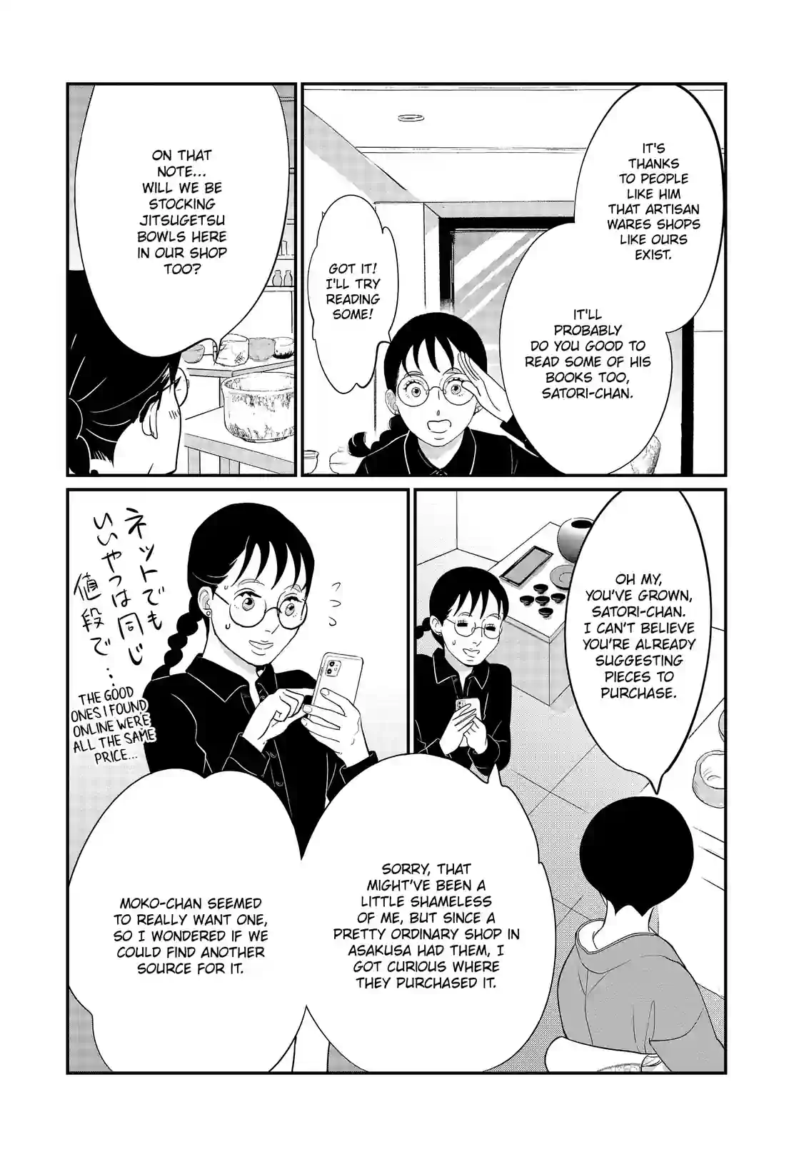 Gintaro-san, Much Obliged - หน้า 23