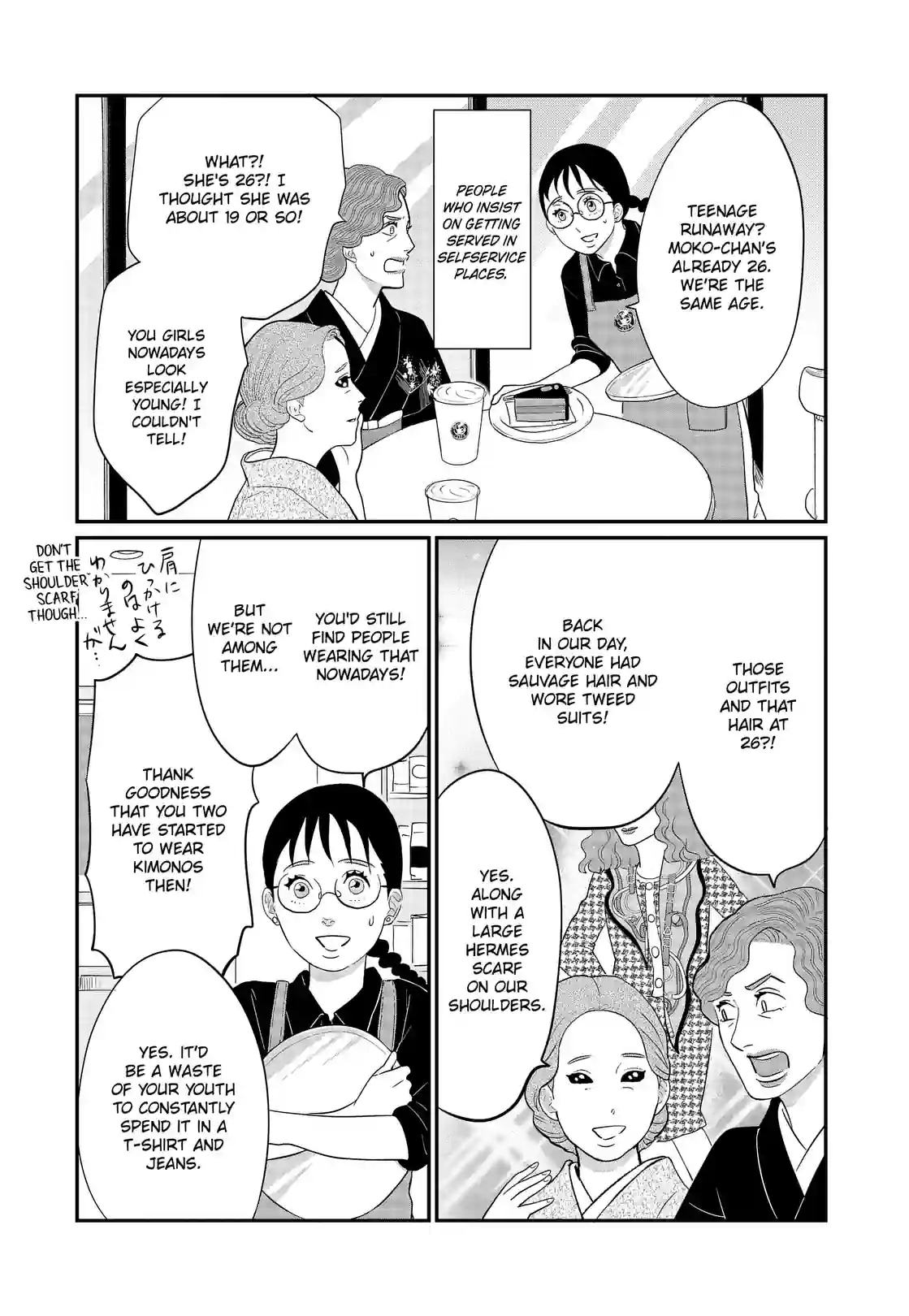 Gintaro-san, Much Obliged - หน้า 3