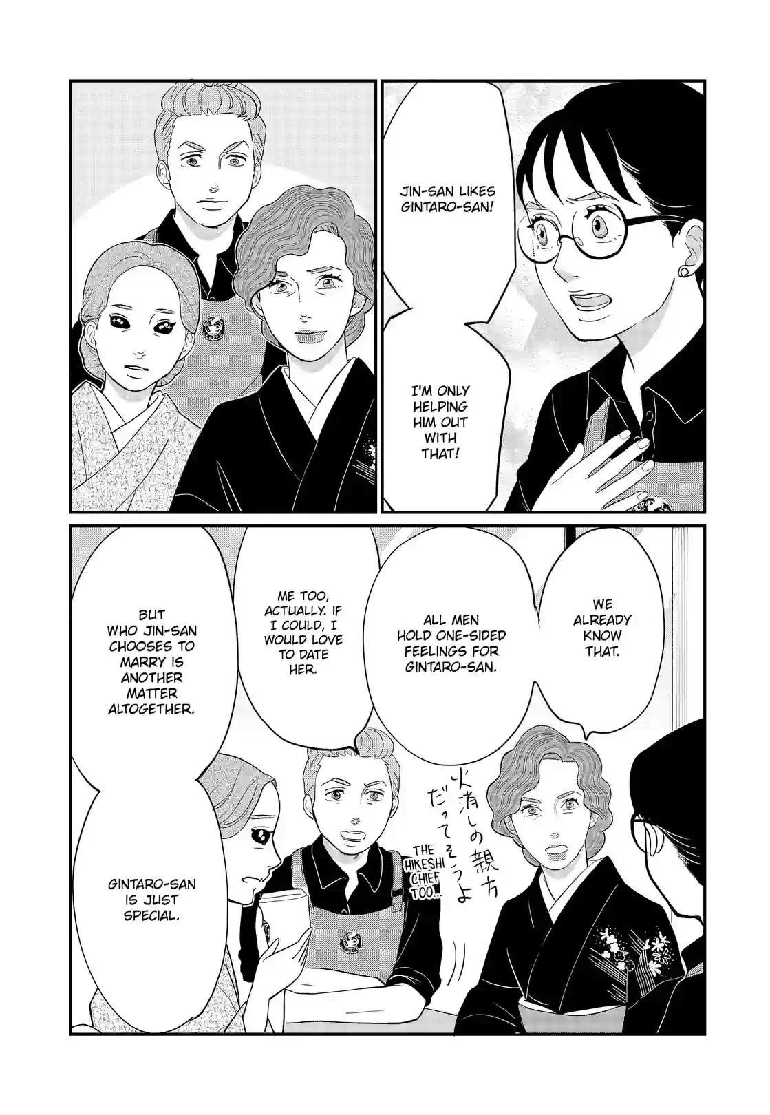 Gintaro-san, Much Obliged - หน้า 6