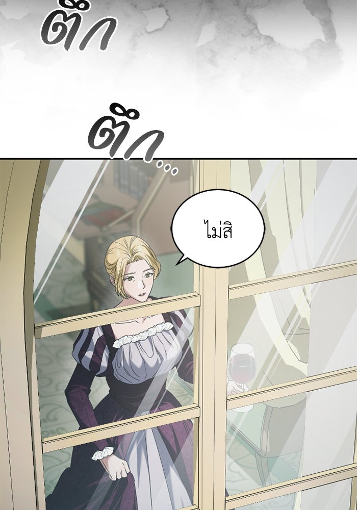 ดอกไม้ซ่อนกลิ่น - หน้า 104