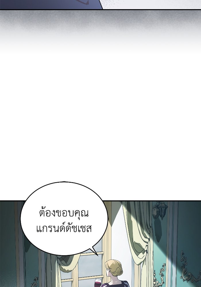 ดอกไม้ซ่อนกลิ่น - หน้า 107
