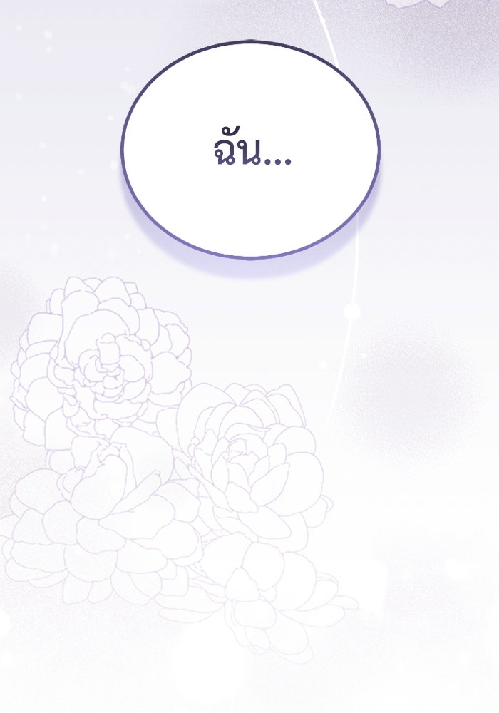 ดอกไม้ซ่อนกลิ่น - หน้า 11