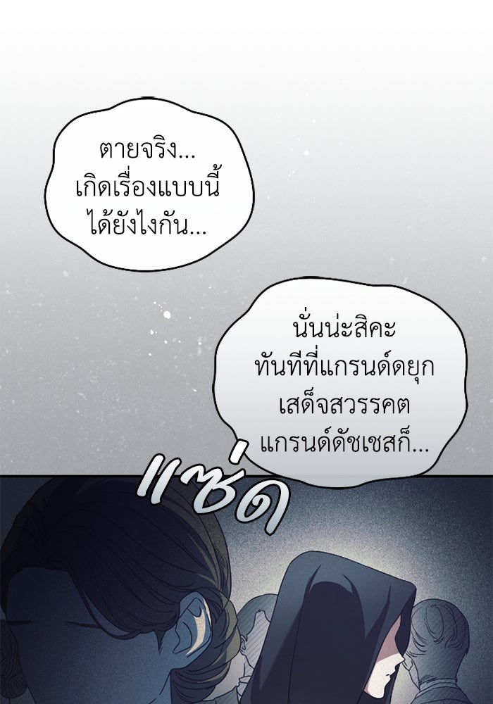 ดอกไม้ซ่อนกลิ่น - หน้า 116